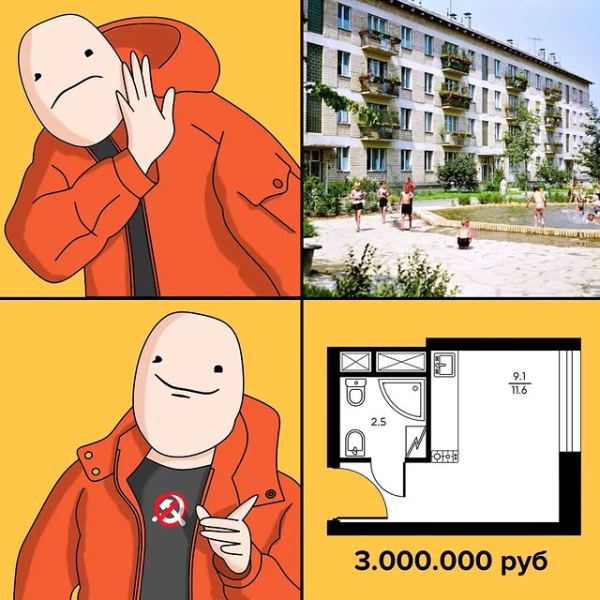 Мем