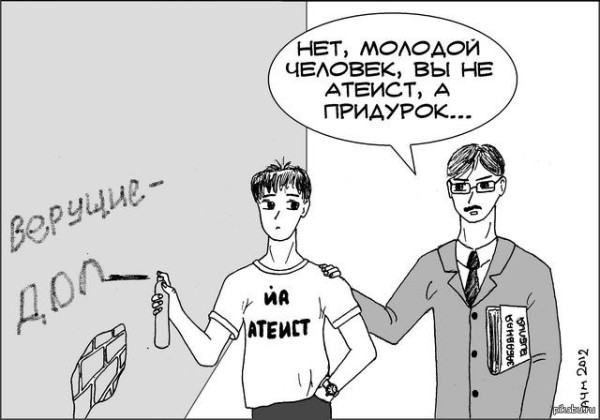 Мем, FDio