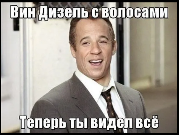 Мем, михельсон