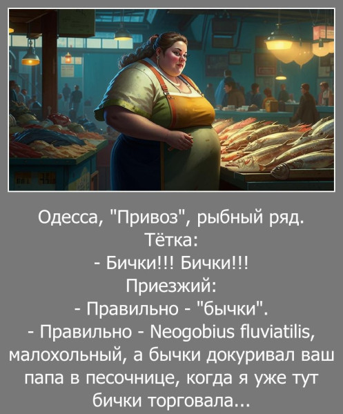 Мем, Волгоградский рыболов