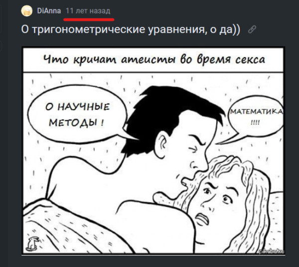 Мем, FDio