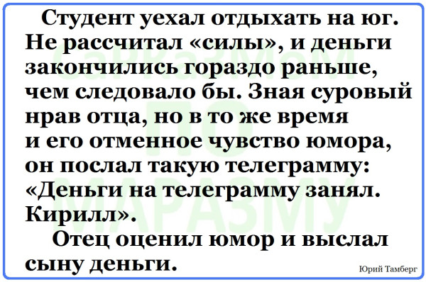 Мем, Александр САН