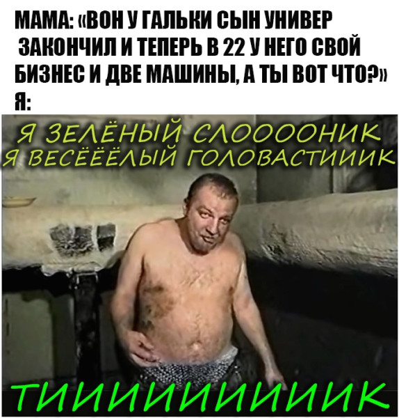 Мем, Кот Отморозкин