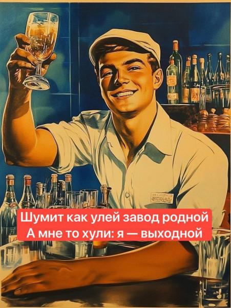 Мем, Леонид Хлыновский