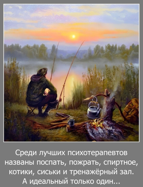 Мем, Волгоградский рыболов