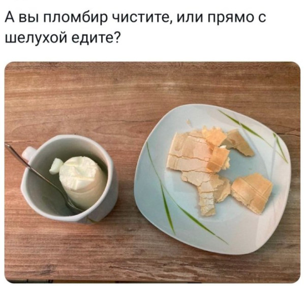 Мем: Прикольный юмор, iteam