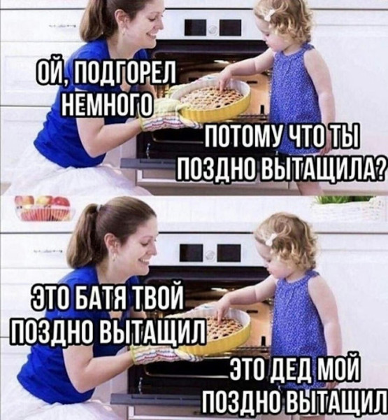 Мем: Прикольный юмор, iteam