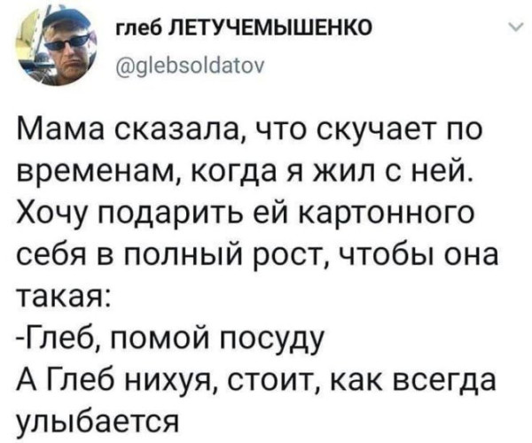 Мем: Прикольный юмор, iteam