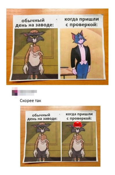 Мем: Прикольный юмор, iteam