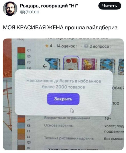 Мем: Юмор, iteam