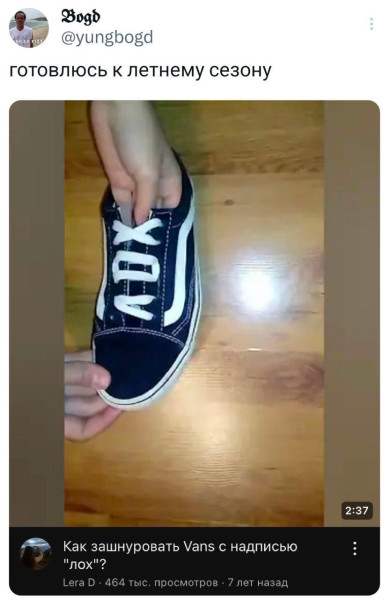 Мем, henh