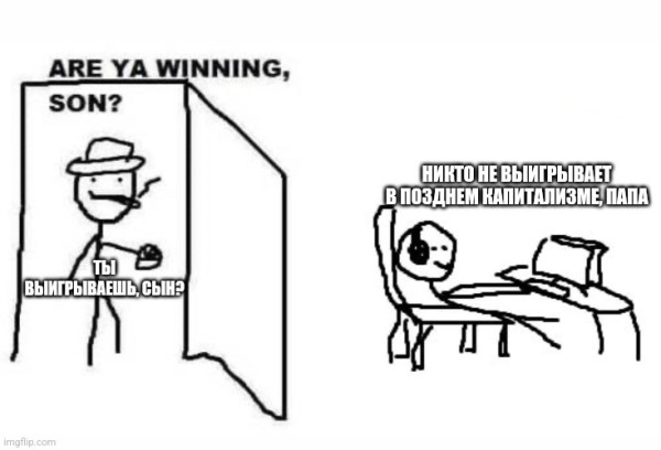 Мем