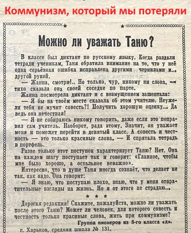 Мем: Коммунизм, который мы потеряли, 1andreymx