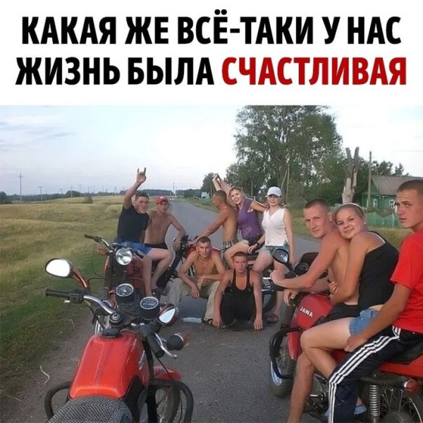 Мем: Кто помнит?, iteam