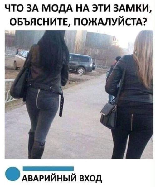 Мем: Кто застал моду?, iteam