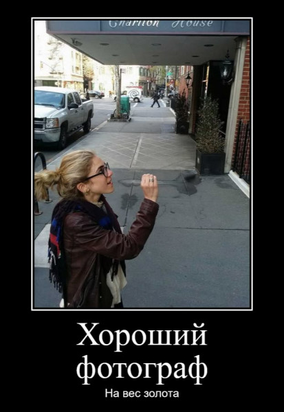 Мем: Хороший фотограф, iteam