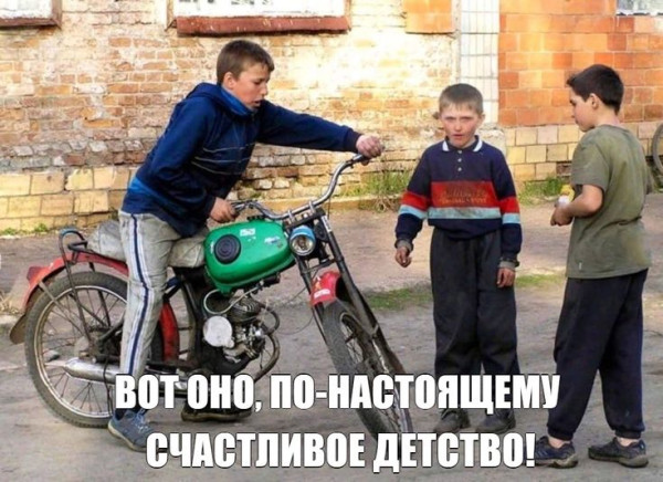 Мем: Эх...., iteam