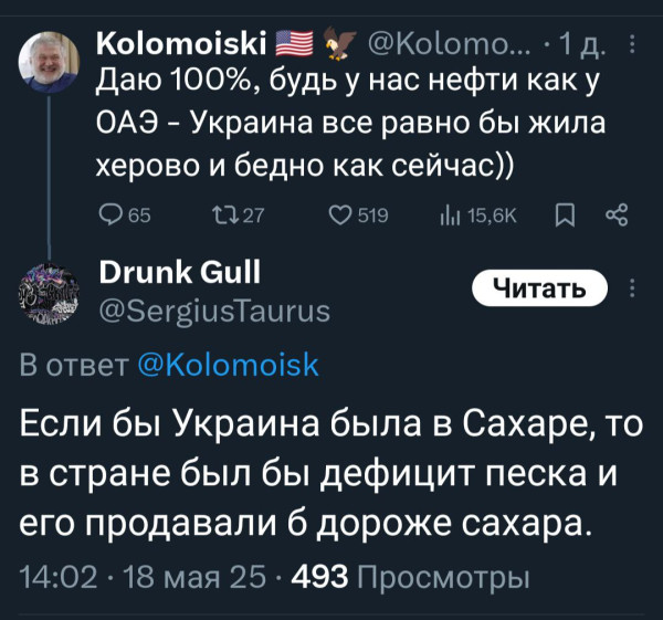 Мем, Максим Камерер