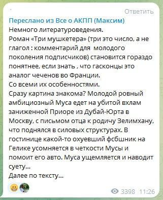 Мем, Mghost