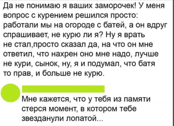 Мем, Mghost