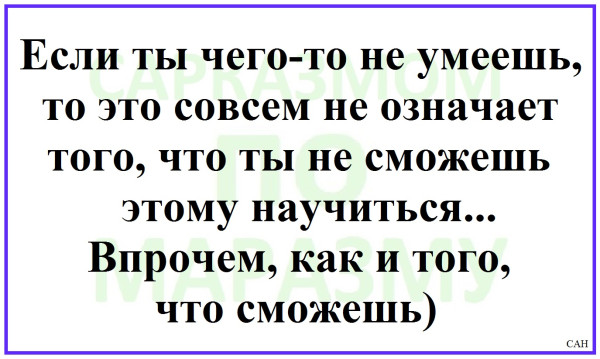 Мем, Александр САН