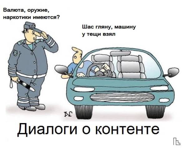 Мем: Музей ГАИ-ГИБДД, Кондратъ