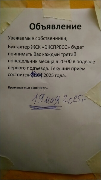 Мем: Все претензии, жалобы и предложения принимаются в подвале.