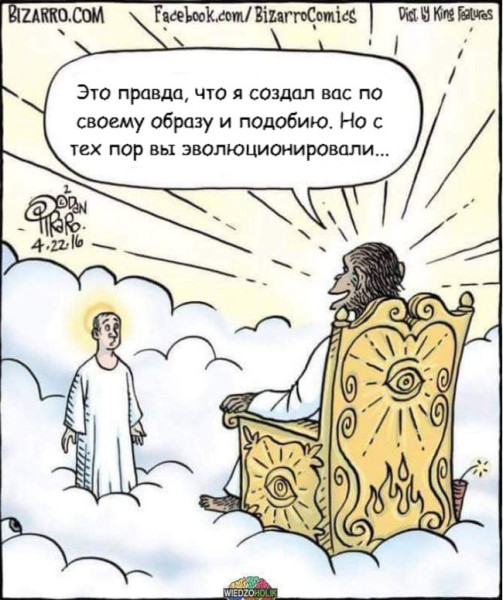 Мем, FDio