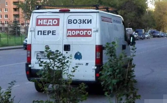 Мем, Леонид Хлыновский