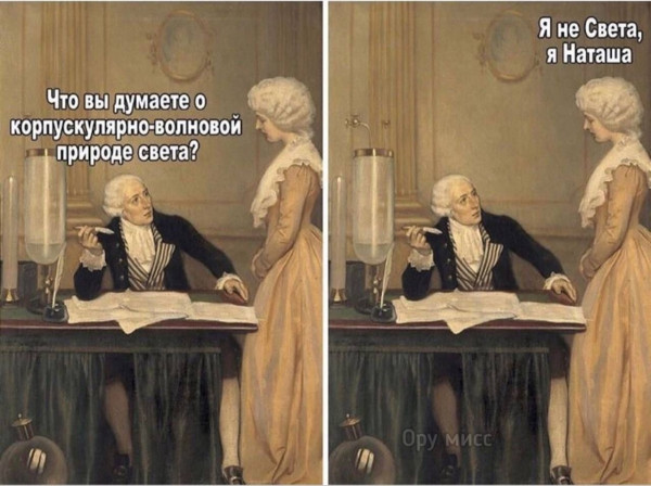 Мем, anberg