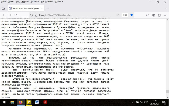 Мем: Не заметили не стыковки в датах?, Ирвин Эллисон