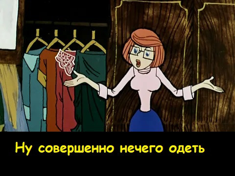 Мем, Лис Интересный