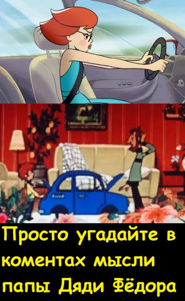 Мем, Лис Интересный