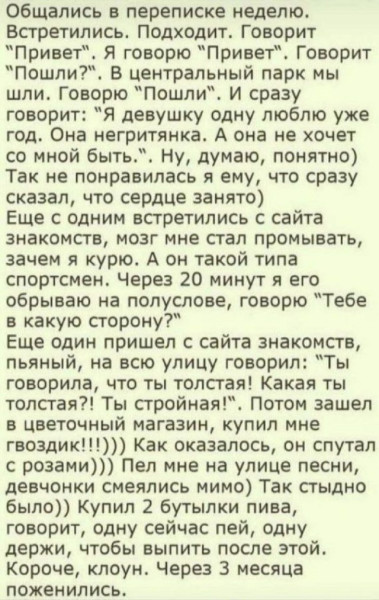 Мем, Смехалка