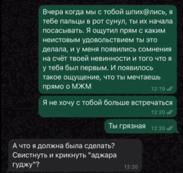 Мем: Что не так она сделала ?, iteam