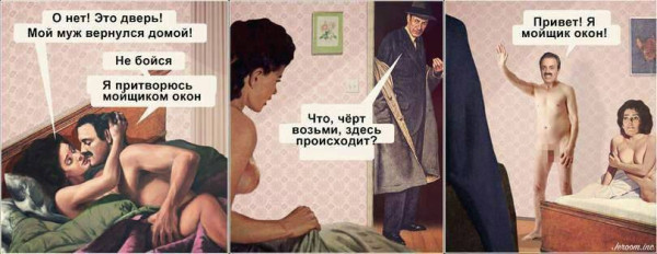 Мем: Мойщик окон, iteam