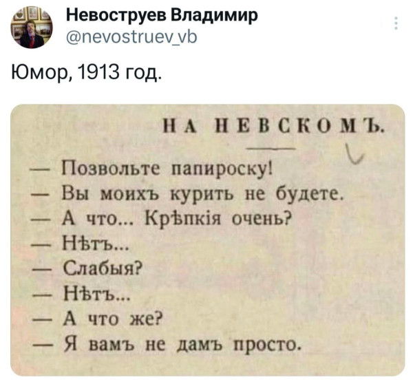 Мем: Ретро юмор, iteam