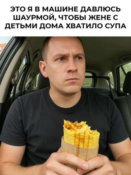 Мем: Семейный юмор, iteam