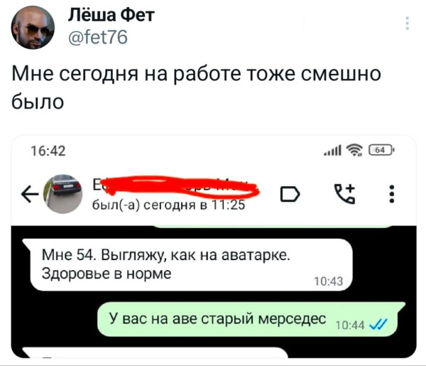 Мем: Юмор, iteam