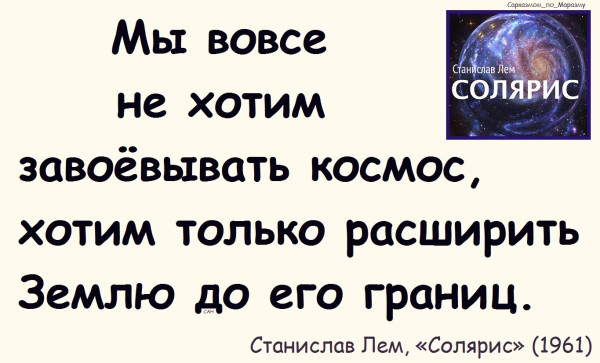 Мем, Александр САН