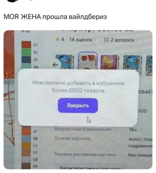 Мем, Смехалка Мем, Смехалка