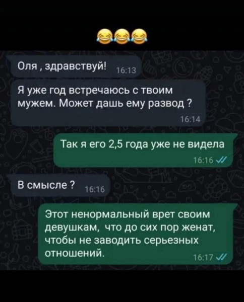 Мем, Смехалка