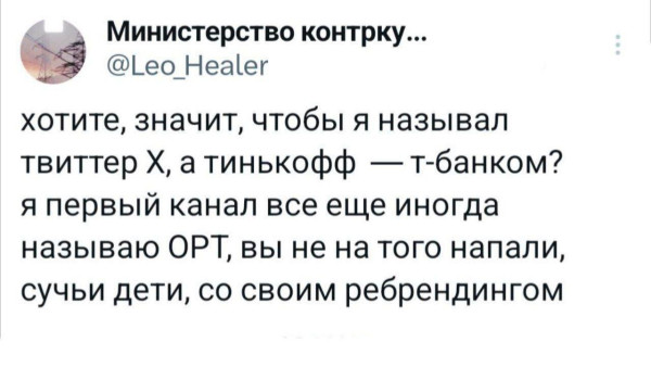 Мем, Смехалка