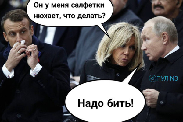 Мем, ArsenZahar
