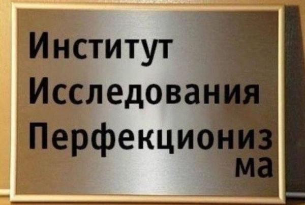 Мем, Леонид Хлыновский