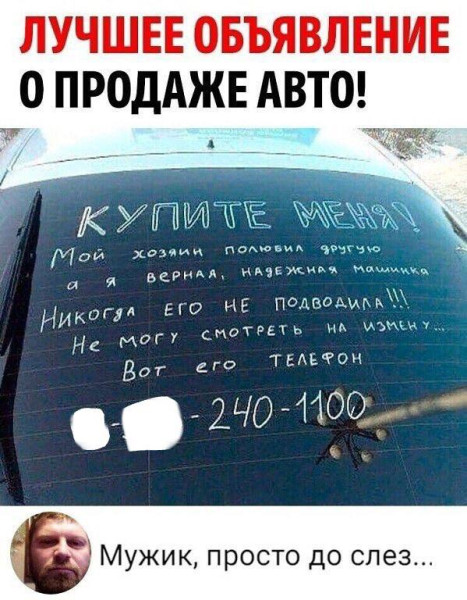 Мем, Смехалка