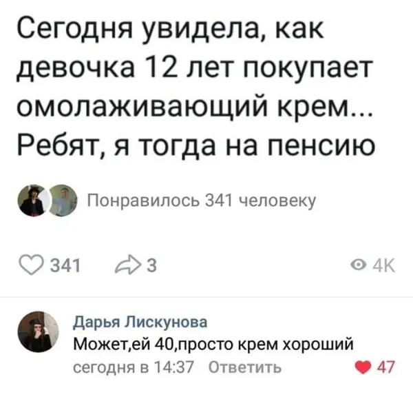Мем, Смехалка