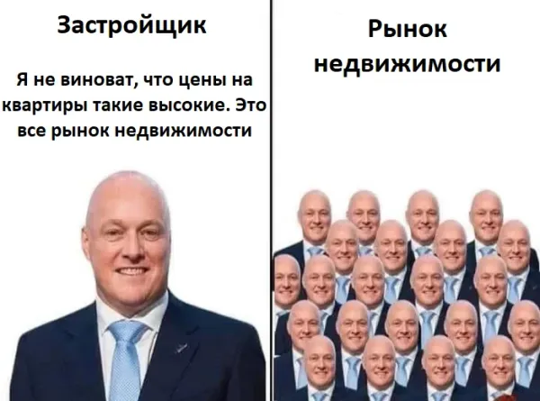 Мем