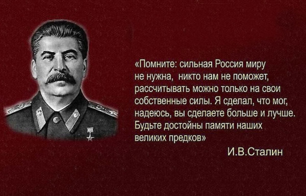 Мем: У каждой ошибки есть фамилия,имя, отчество. © Сталин, ArsenZahar