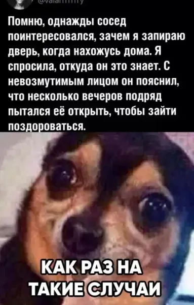 Мем, Смехалка